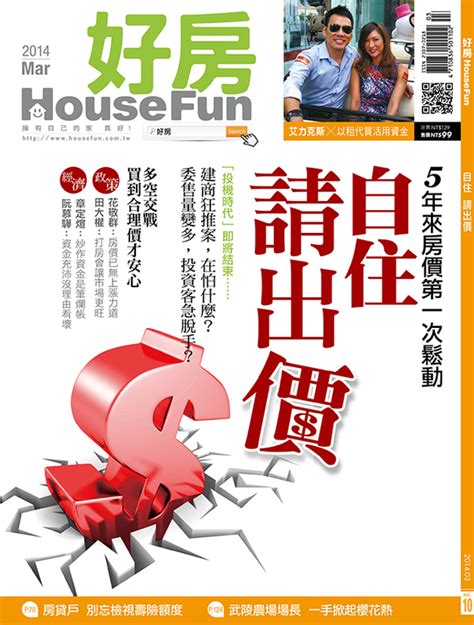 緯來大樓|好房HouseFun